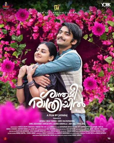 Shanthamee Raathriyil